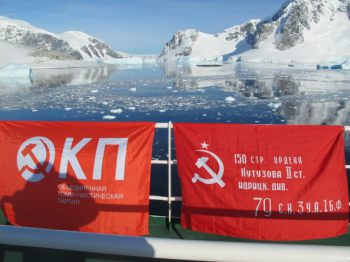 Знамя ОКП водружено в Антарктиде