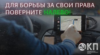 Балаковские таксисты против Яндекс-рабства